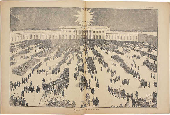 Бич. Сатирико-юмористический еженедельник. 1917. № 6–18, 20–26, 28–34, 36–40, 42, 43. Пг., 1917.